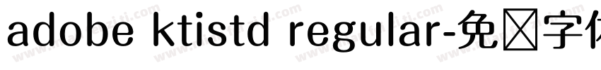 adobe ktistd regular字体转换